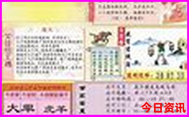 今天晚上开什么号码呢
